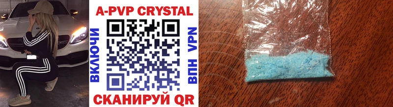 Альфа ПВП Crystall Астрахань