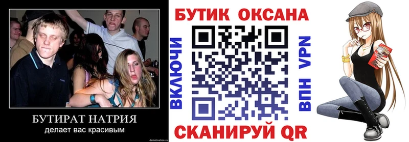 где купить наркотик  Астрахань  ОМГ ОМГ как зайти  Бутират буратино 