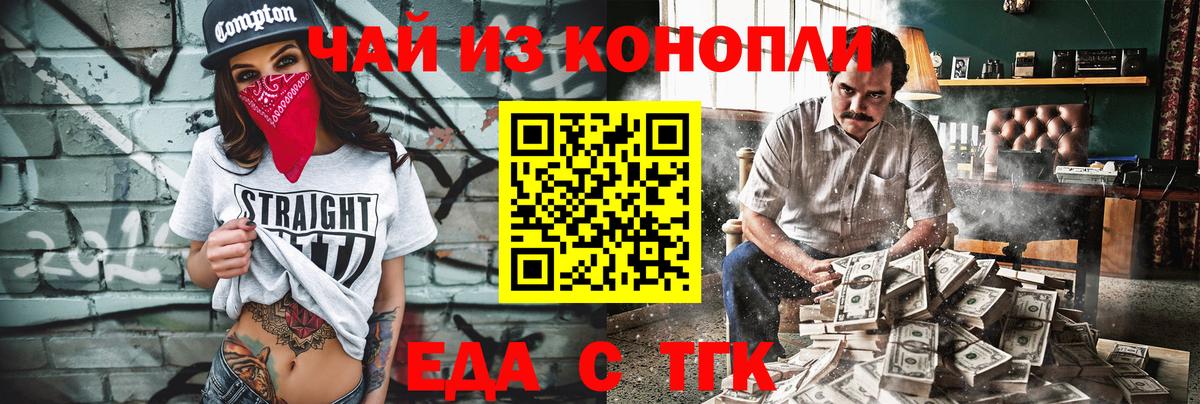 Астрахань  Печенье с ТГК марихуана  Вход с VPN 