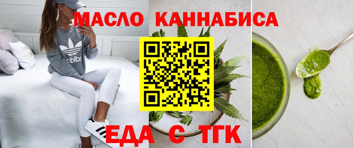 Canna-Cookies конопля  Астрахань 