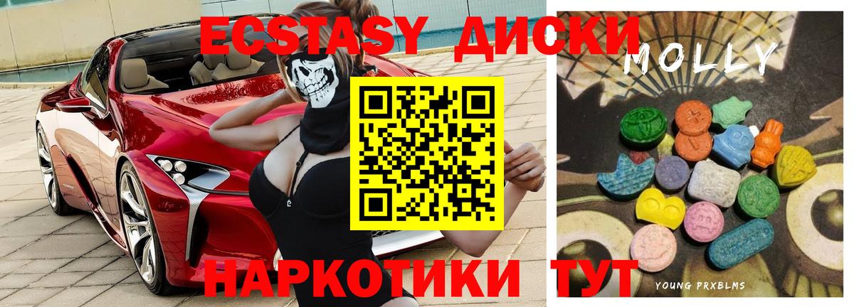 Астрахань  Экстази  Вход с VPN  ЭКСТАЗИ таблы 