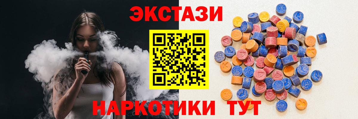 Ecstasy 280 MDMA  Ecstasy бентли  Астрахань 
