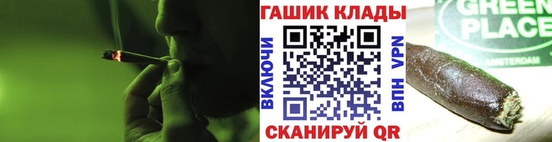 ГАШ Cannabis  Астрахань 