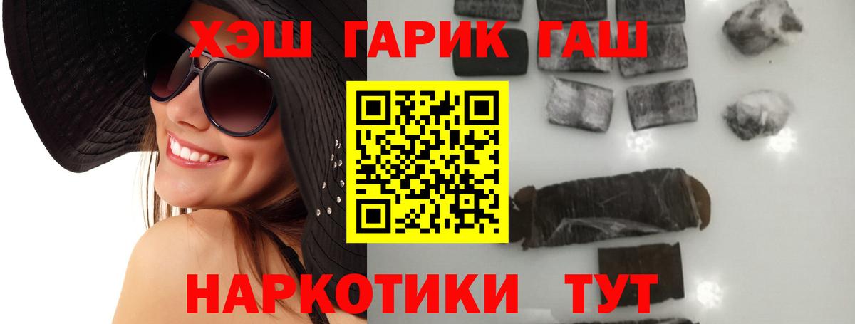 Гашиш хэш  Астрахань  закладка  ГАШИШ 40% ТГК 