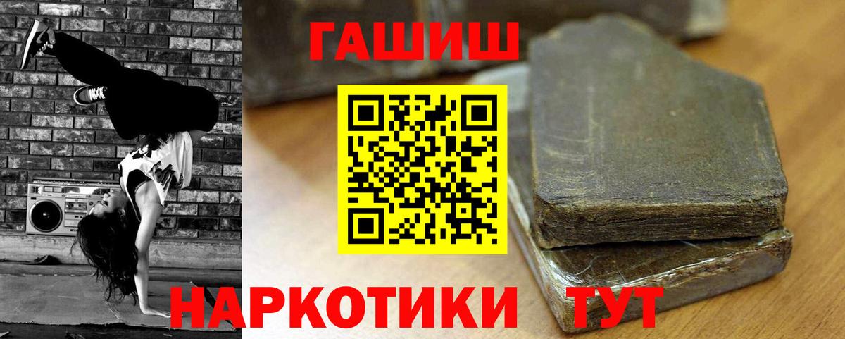 Гашиш 40% ТГК Астрахань