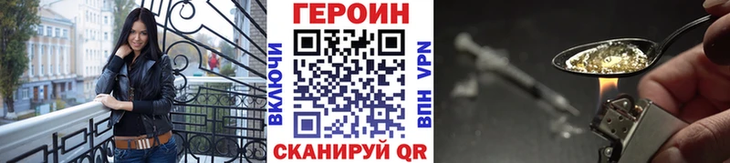 магазин продажи наркотиков  Астрахань  Героин хмурый 