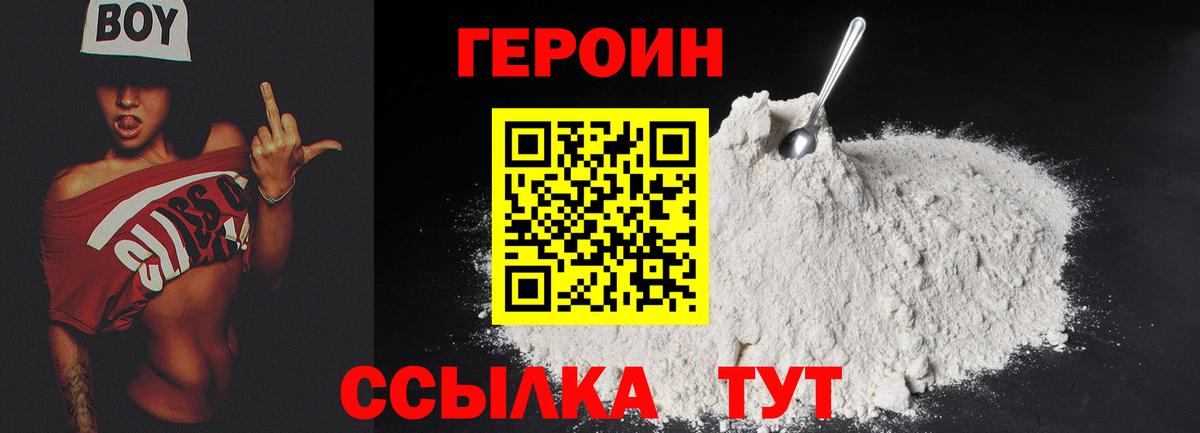 Астрахань  Героин Афган  Вход с VPN 