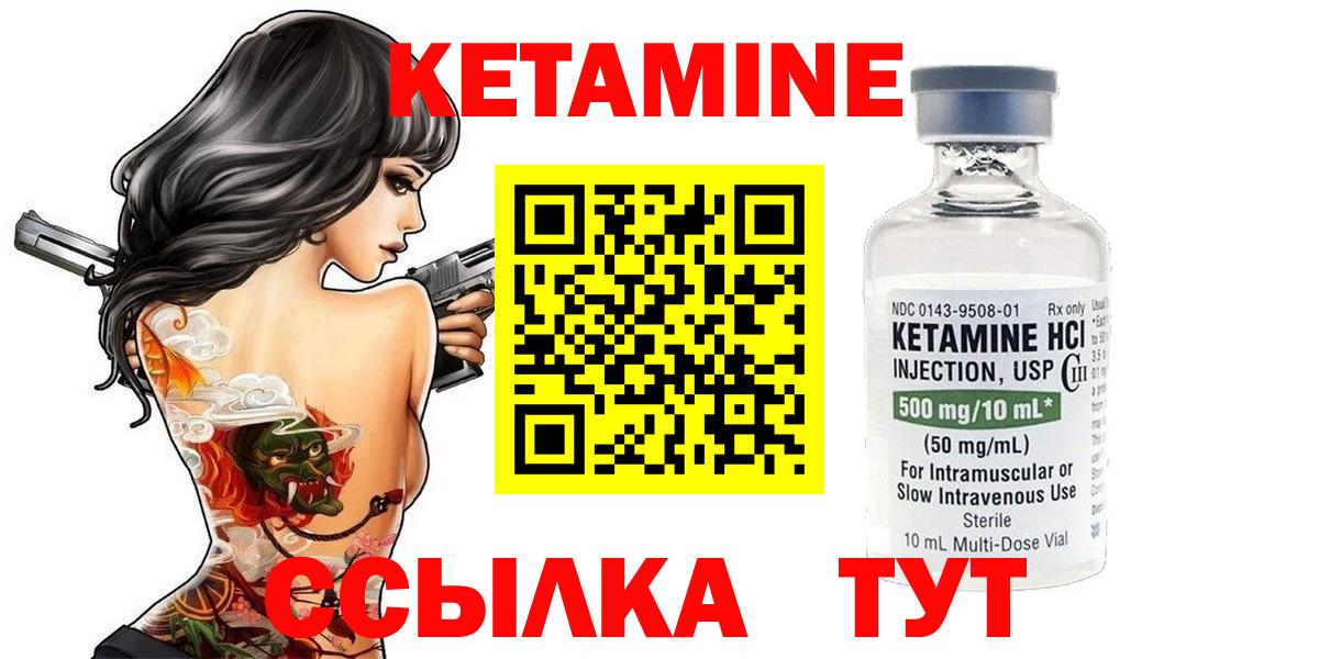КЕТАМИН ketamine Астрахань