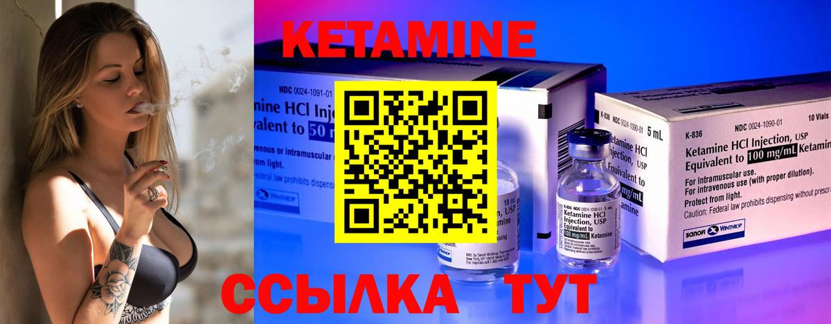 Астрахань  Кетамин VHQ  МЕГА как зайти  КЕТАМИН VHQ  Вход с VPN 