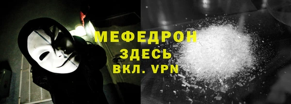 мяу мяу кристалл Майский