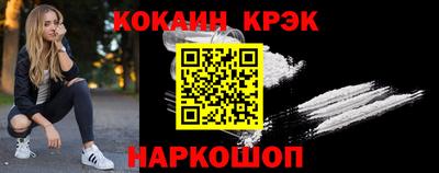 кокаин перу Апрелевка