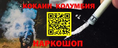 кокаин перу Апрелевка