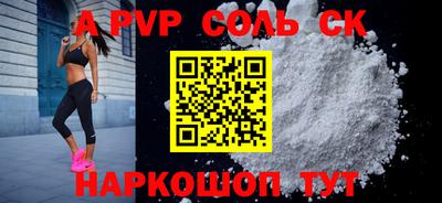 apvp Апшеронск