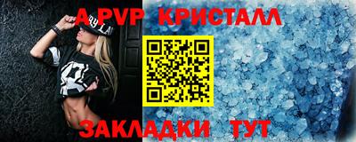 apvp Апшеронск