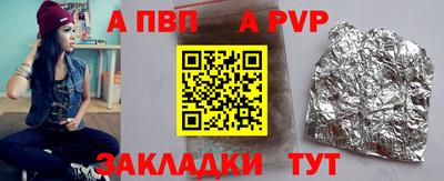 apvp Апшеронск