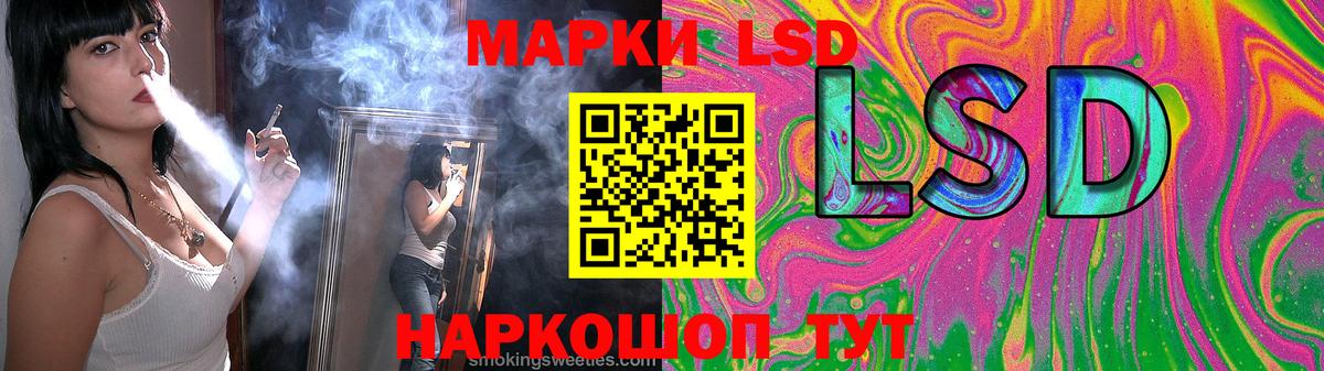 ЛСД экстази кислота  Вход с VPN  LSD-25 экстази  Астрахань 