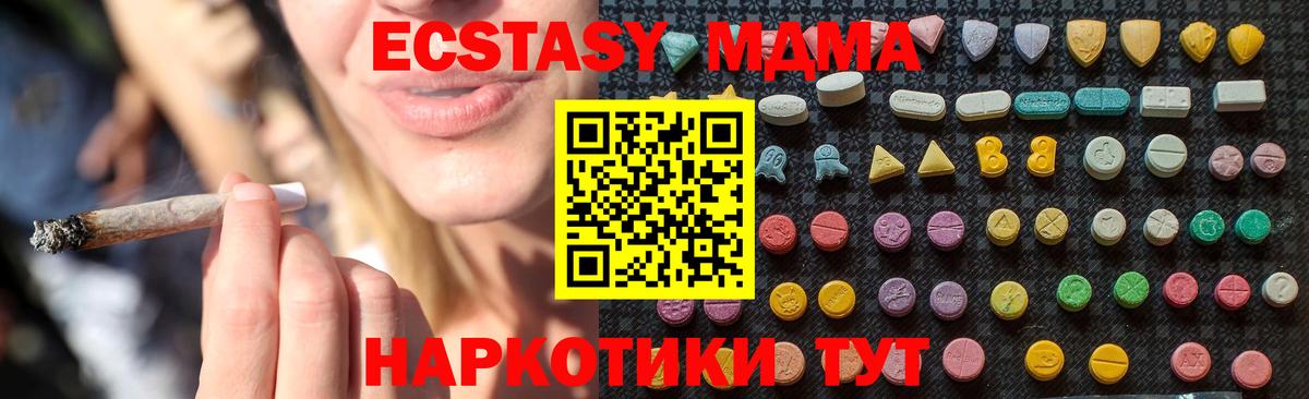 MDMA Molly  MDMA  Вход с VPN  Астрахань  МДМА crystal 
