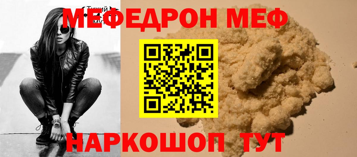 Мефедрон VHQ  Астрахань  Мефедрон  Меф VHQ  Мефедрон 