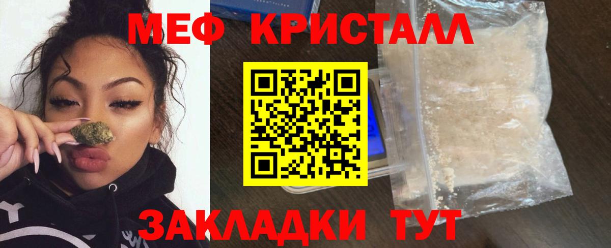 Меф мука Астрахань