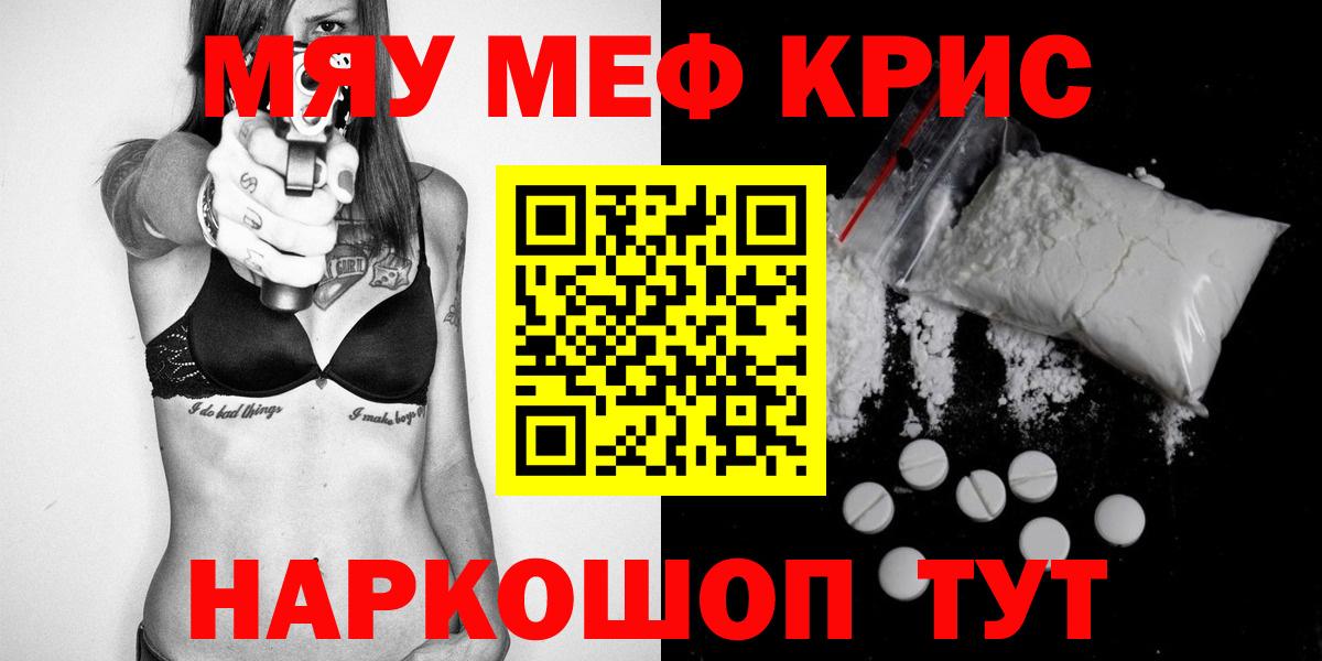 ссылка на мегу маркетплейс  Вход с VPN  Астрахань  Меф VHQ 