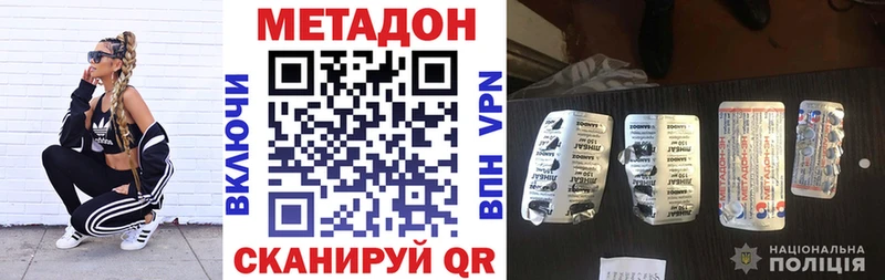 МЕТАДОН VHQ Астрахань