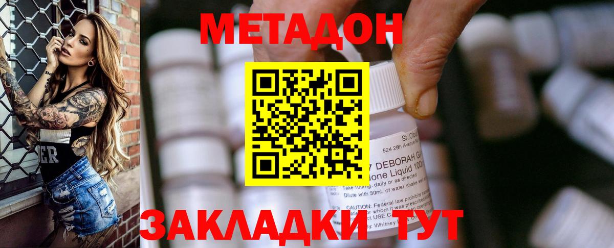 МЕТАДОН мёд  Астрахань  МЕТАДОН мёд 