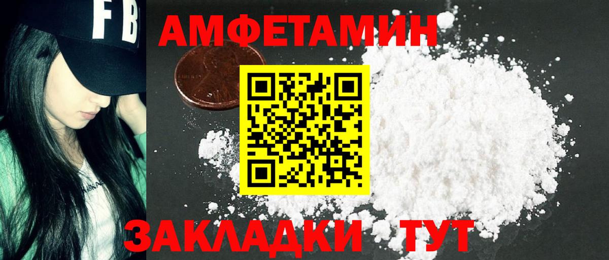 Метамфетамин винт  Метамфетамин винт  Вход с VPN  Астрахань 