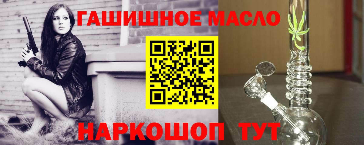Дистиллят ТГК вейп Астрахань