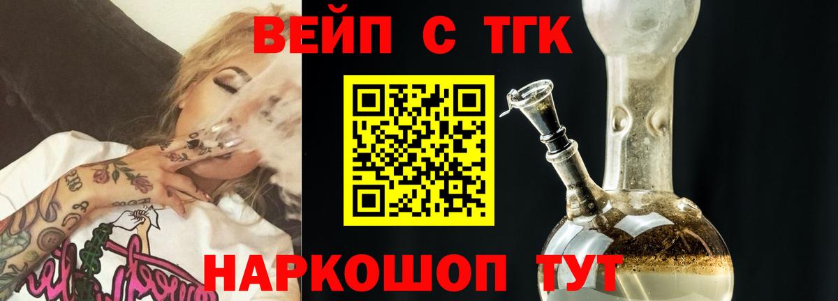 Астрахань  ТГК вейп  Вход с VPN 