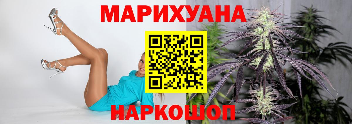 Марихуана Bruce Banner Астрахань